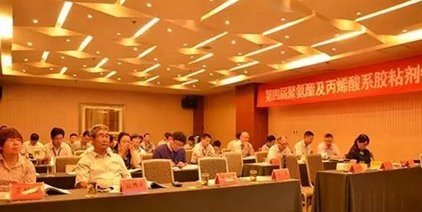 中國(guó)膠粘劑和膠粘帶工業(yè)協(xié)會(huì)丙烯酸(酯)行業(yè)分會(huì)成立大會(huì)在常州召開(kāi)